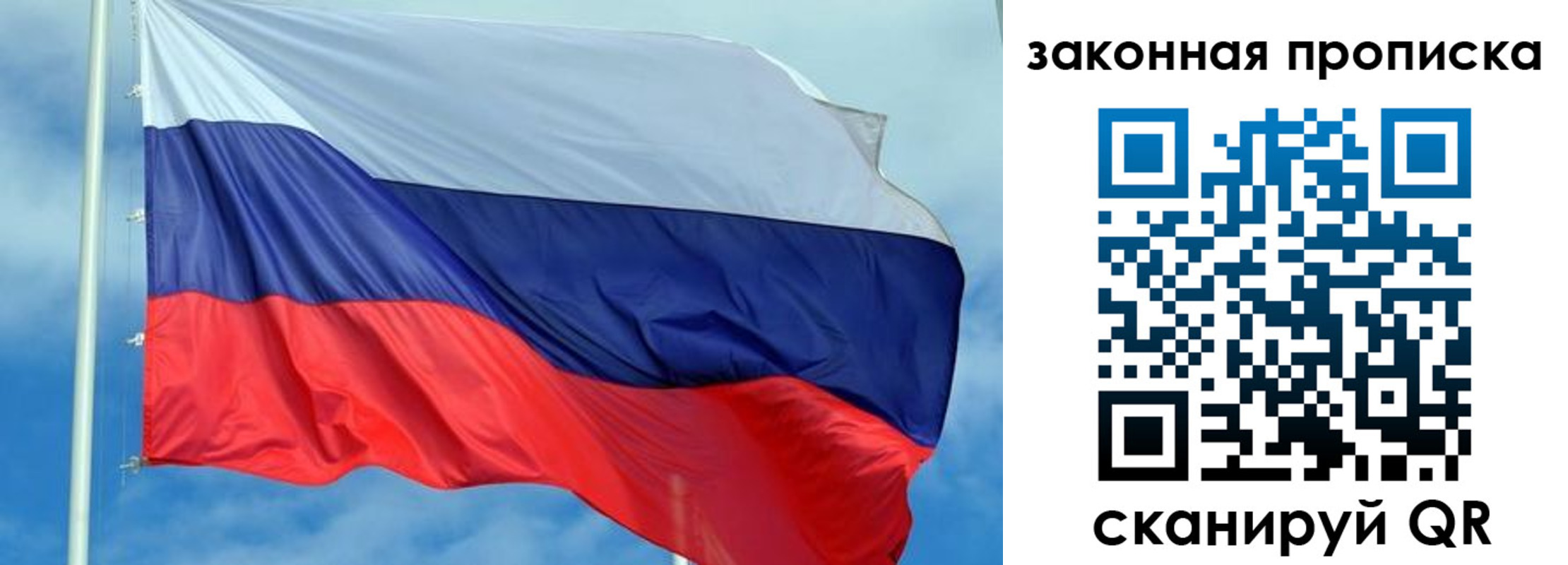 временная регистрация купить в Зарайске