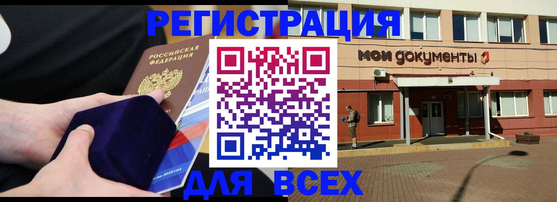 временная регистрация купить в Зарайске