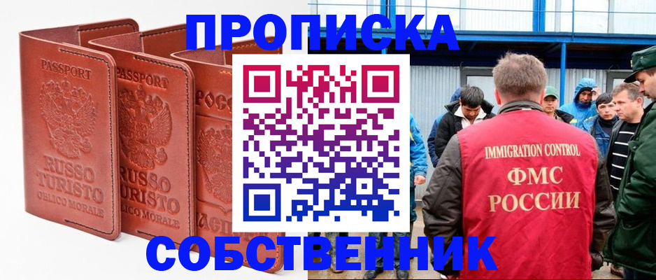 прописка поиск в Зарайске