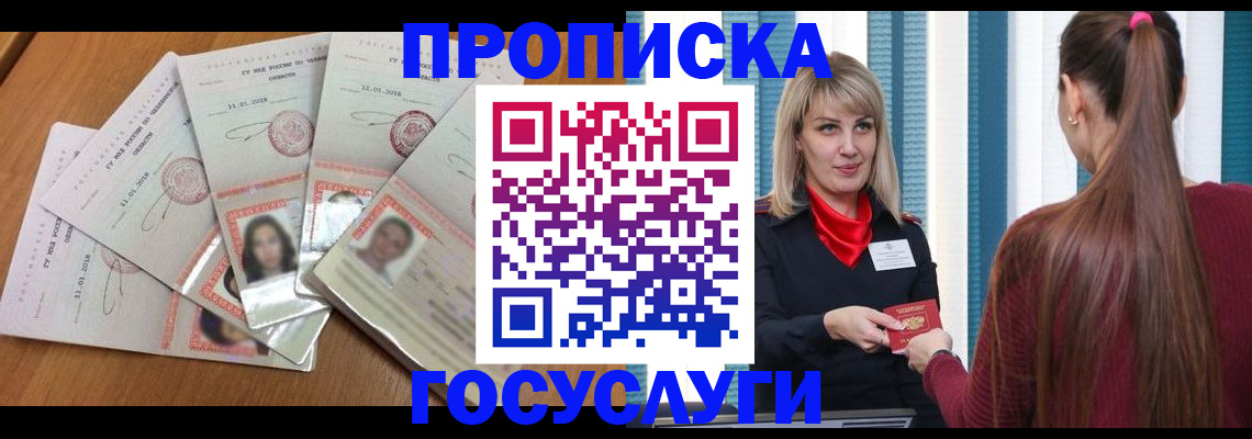 временная регистрация адрес в Зарайске