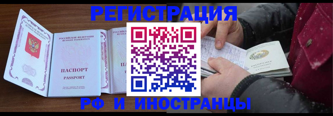 временная регистрация недорого в Зарайске