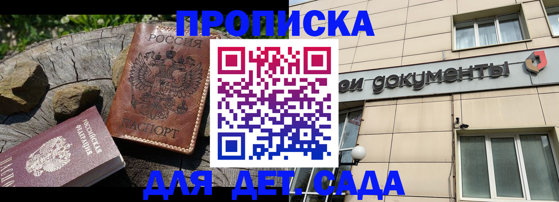 временная регистрация гарантия в Зарайске