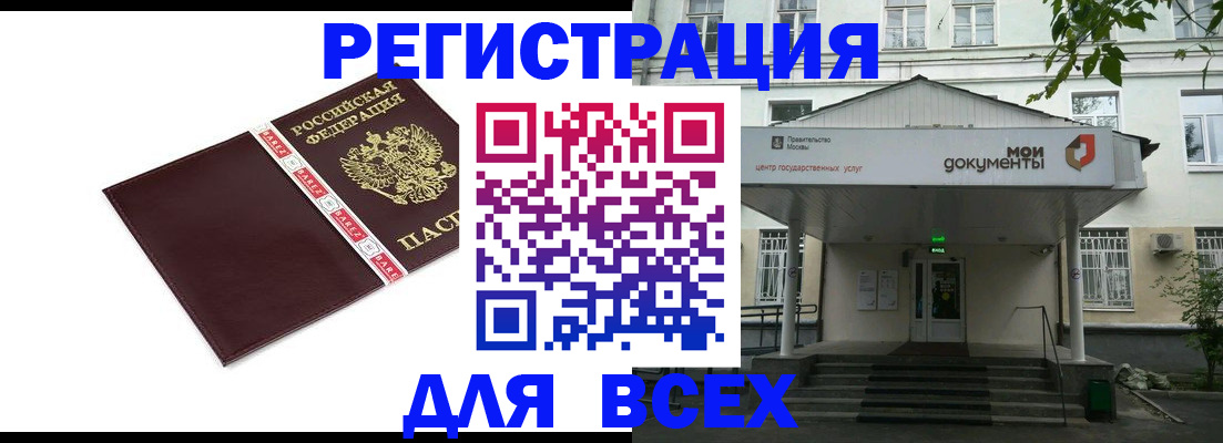 прописка паспорт в Зарайске
