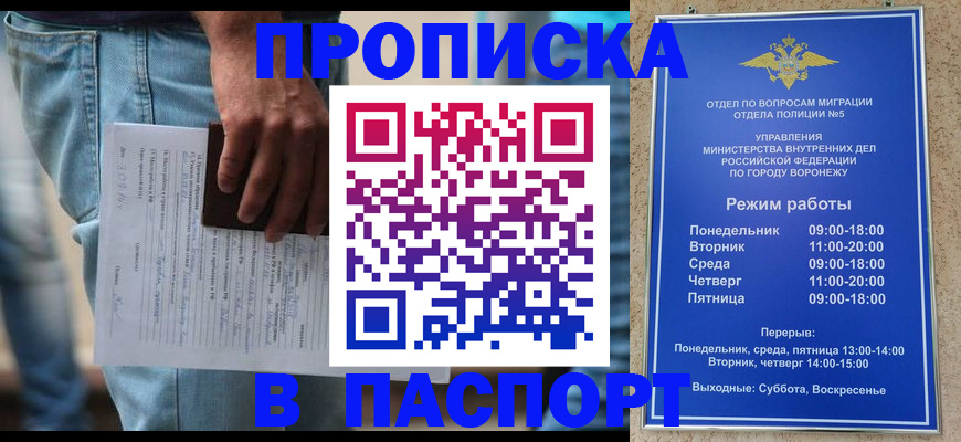 миграционный учет в Зарайске