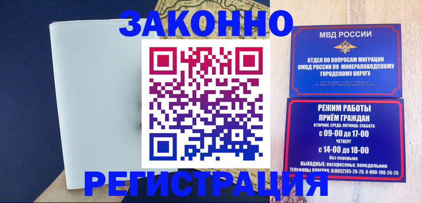 временная регистрация собственник в Зарайске